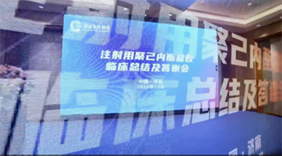 2023年12月公司大事记