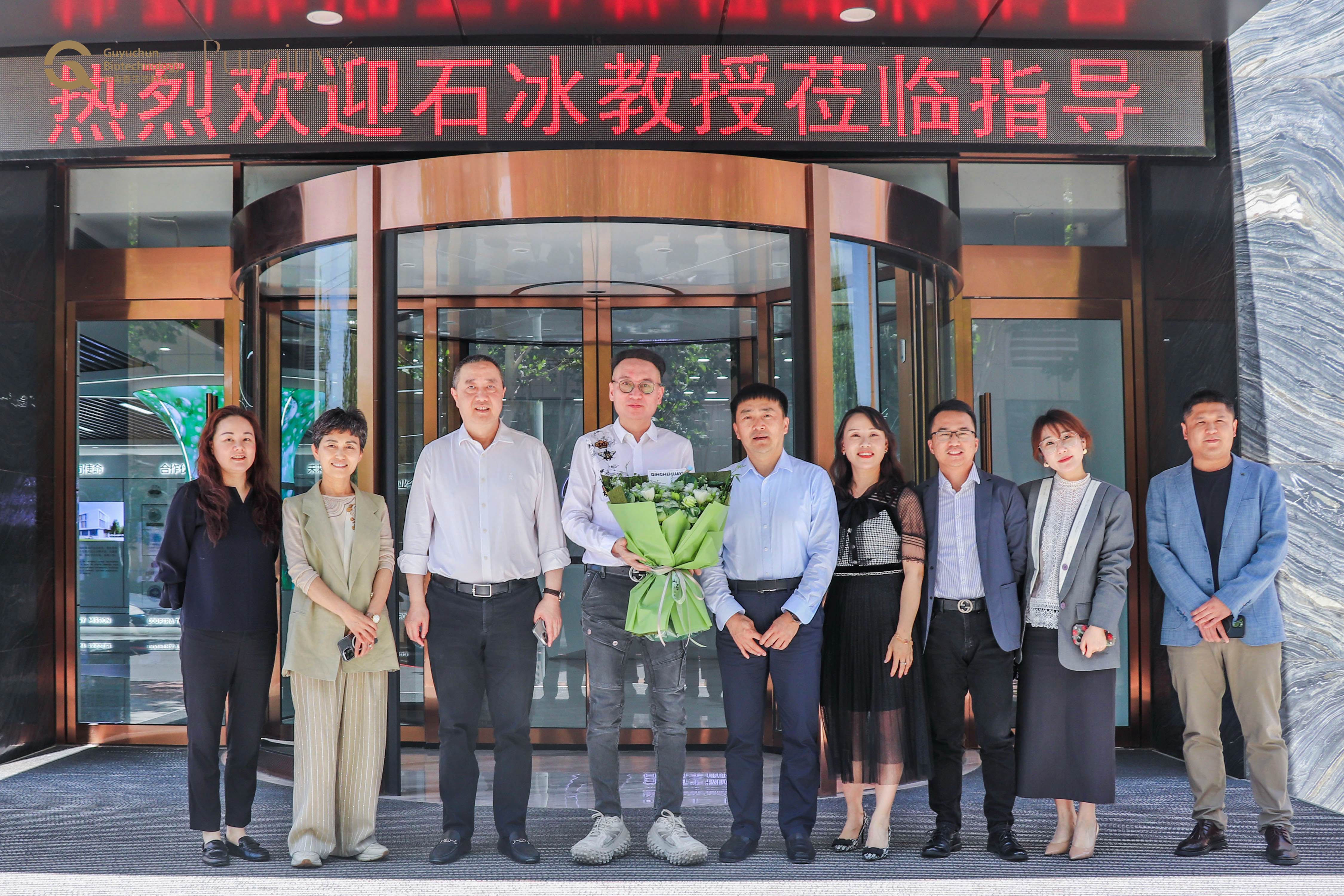 欢迎石冰教授莅临探厂谷雨春生物科技，共促产学研医协同创新